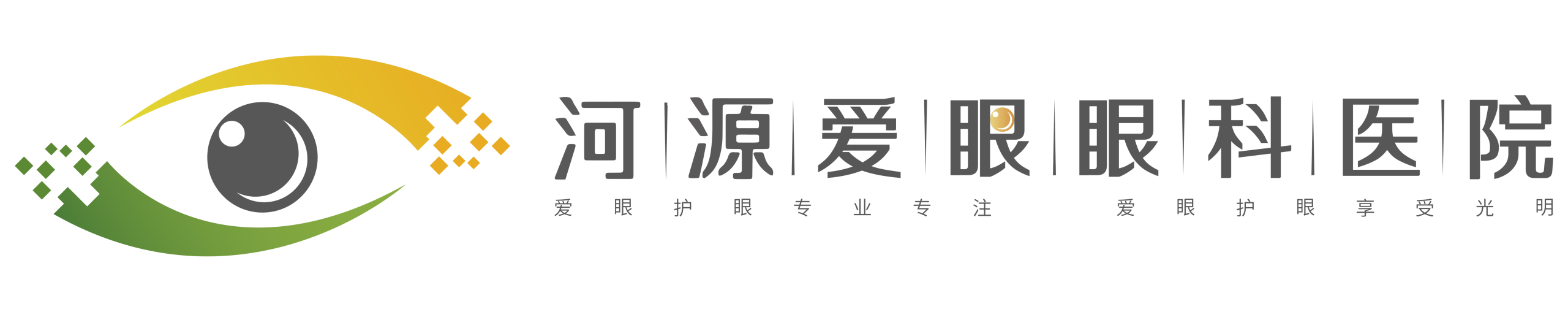 河源爱眼眼科医院